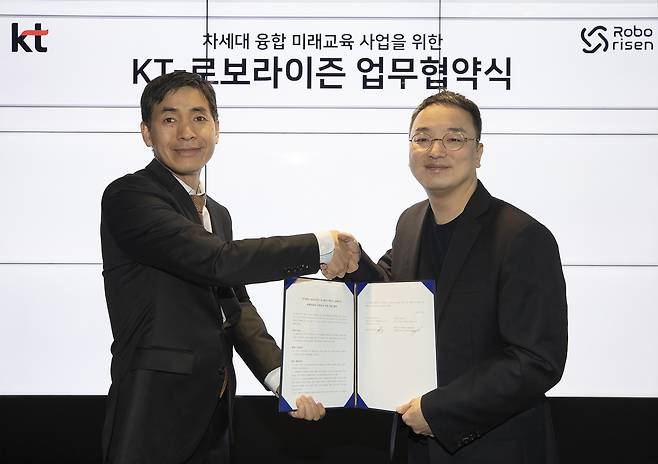 KT는 로봇교육 전문 기업 로보라이즌과 교육사업 관련 업무협약(MOU)을 맺었다.(KT 제공)