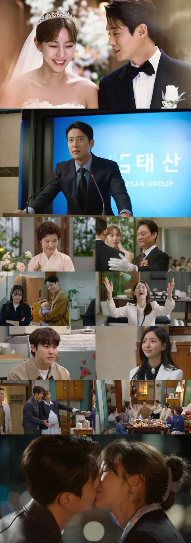 주말드라마 ‘효심이네 각자도생’ (제공: KBS 2TV)