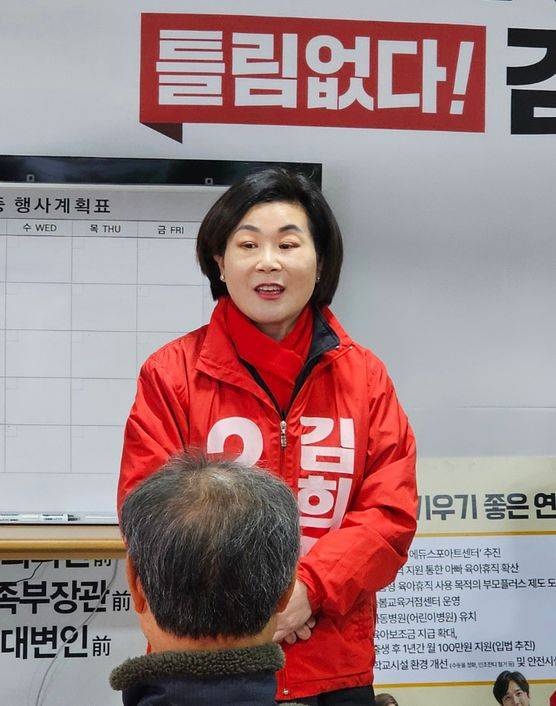 김희정 국민의힘 전 의원 ⓒ김희정 캠프