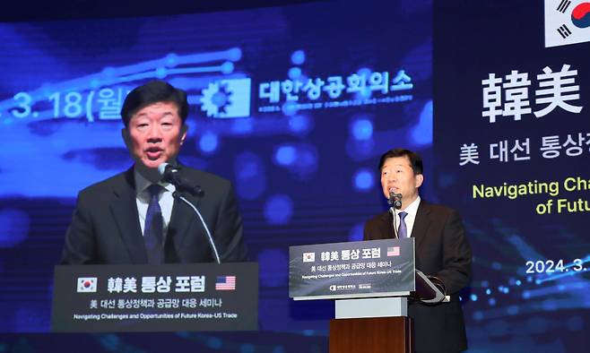 Woo Tae-hee, executive vice chair of the Korea Chamber of Commerce and Industry, delivers an opening remark at a forum titled "Navigating challenges and opportunities of future Korea-US trade," held at the business group's headquarters in Seoul, Monday. (The KCCI)