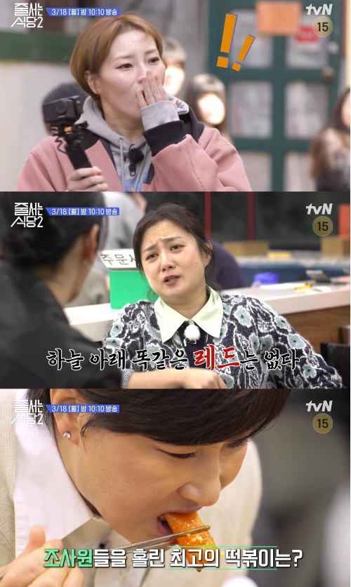 ‘줄 서는 식당2’  서울 떡볶이 맛집 대전이 펼쳐진다.사진=tvN  제공