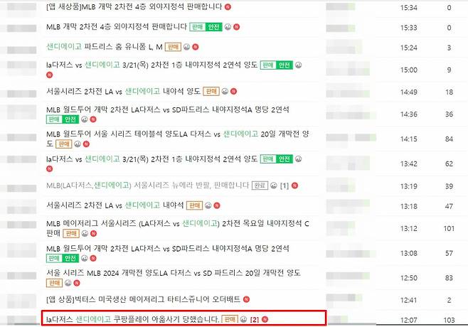 중고나라 사이트에서 샌디에이고를 검색하면 서울 고척돔에서 이뤄지는 MLB 개막전 경기 티켓 판매글들이 나온다. [중고나라 캡처]