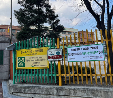 동두천시는&nbsp;'어린이 식품안전보호구역' 표지판을 교체했다. ⓒ동두천시 제공