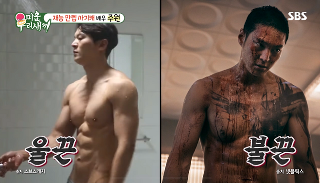 SBS ‘미운 우리 새끼’ 방송 중 캡쳐