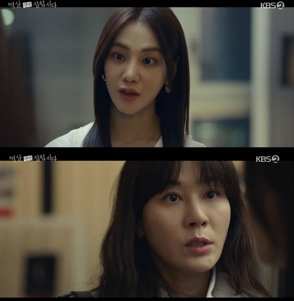 멱살 한번 잡힙시다 김하늘 한지은 / 사진=KBS2 캡처