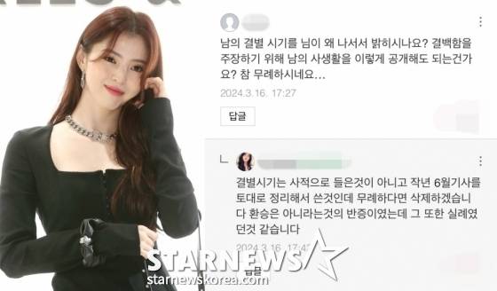 /사진=스타뉴스, 한소희 블로그