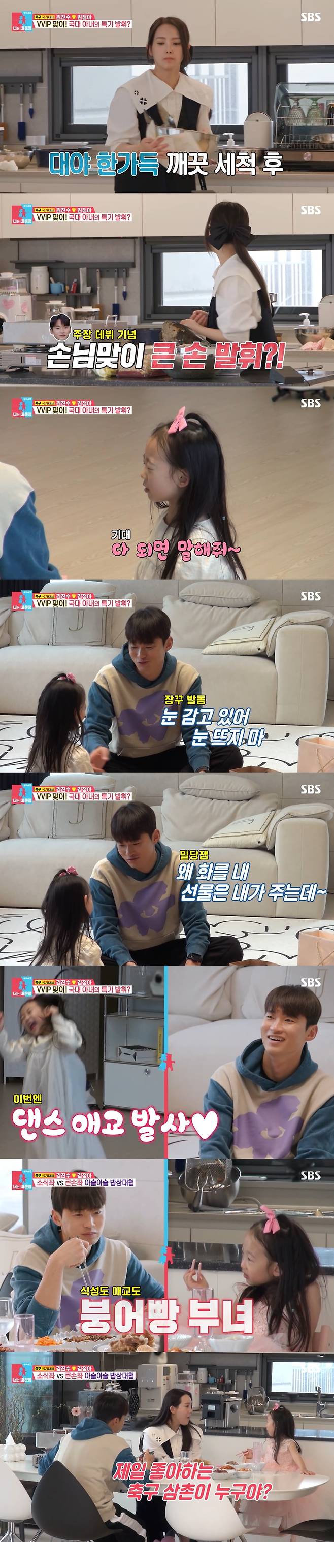 /사진=SBS '동상이몽2 - 너는 내 운명' 방송 화면 캡처