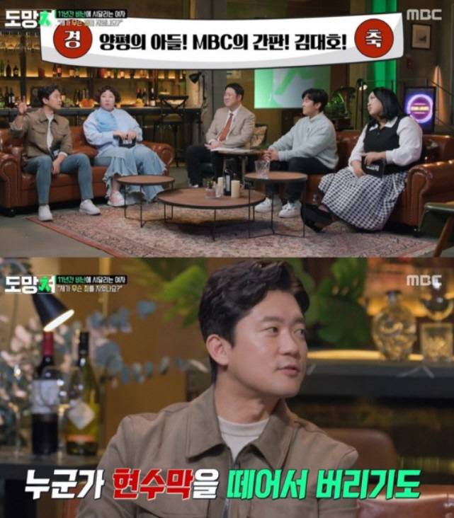 사진='도망쳐' 캡처