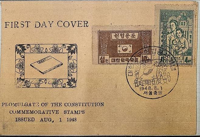8월 1일 발행된 헌법 공포 기념 우표(사진)엔 ‘대한민국우표’로 표기돼 있다. /박상순씨