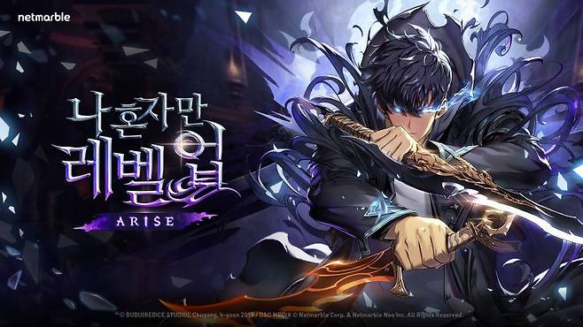 나 혼자만 레벨업:어라이즈
