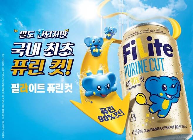 지난해 2월 하이트진로는 퓨린 함량을 대폭 줄인 '필라이트 퓨린 컷'을 한정 출시했다./사진=하이트진로