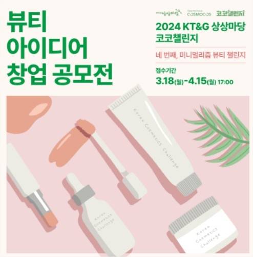 [제공=KT&G 상상마당]