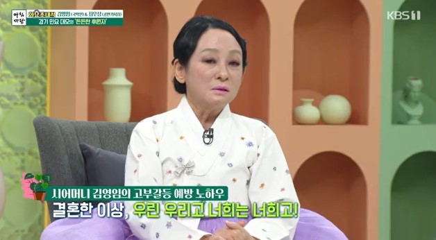 사진=국악인 김영임/KBS 1TV ‘아침마당’ 캡처