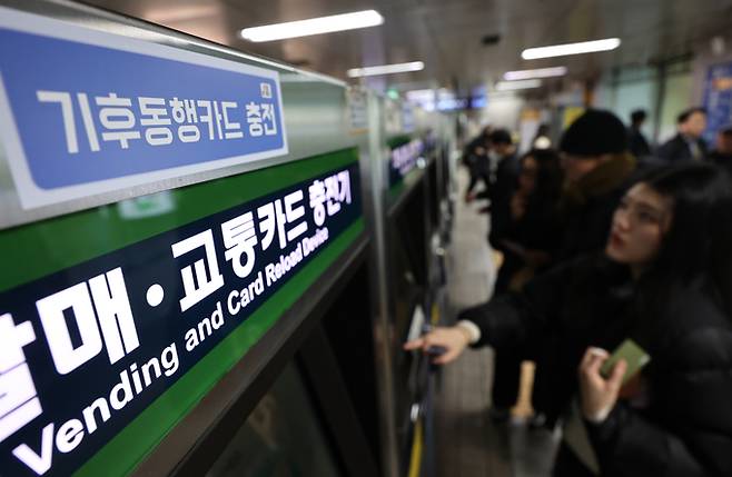 서울의 한 지하철역에서 시민들이 대중교통 무제한 통합정기권 ‘기후동행카드’를 충전하고 있다. 뉴시스