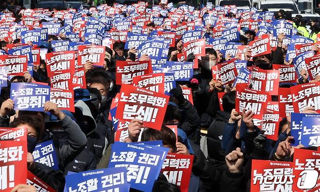 민주노총 전국금속노동조합 조합원들이 20일 오후 서울 중구 세종대로 일대에서 가진 금속노조 2024 투쟁선포식에서 구호를 외치고 있다. 2024.3.20/뉴스1 ⓒ News1 이동해 기자