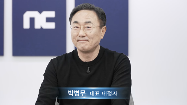 박병무 엔씨소프트 공동대표 내정자가 20일 온라인 간담회에서 인사하고 있다. (사진=엔씨소프트 영상 갈무리)