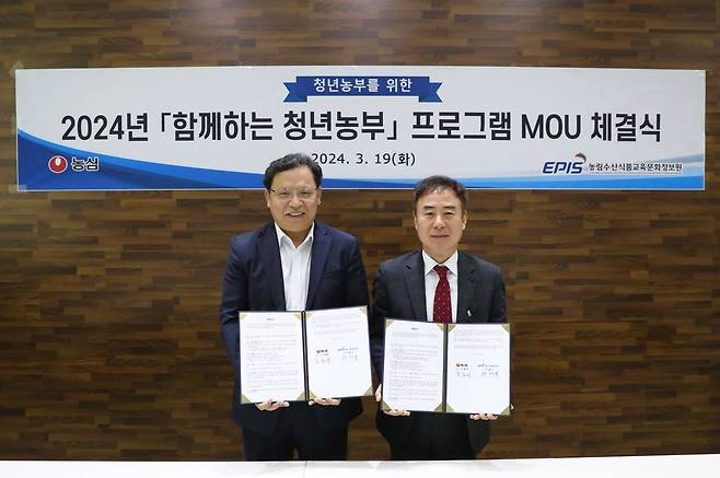 지난 19일 서울 동작구 농심 본사에서 열린 2024년 '함께하는 청년농부' 프로그램 MOU 체결식에서 김보규 농심 경영기획실장(왼쪽)과 안재록 농림수산식품교육문화정보원 부원장이 기념 촬영하고 있다. /농심 제공