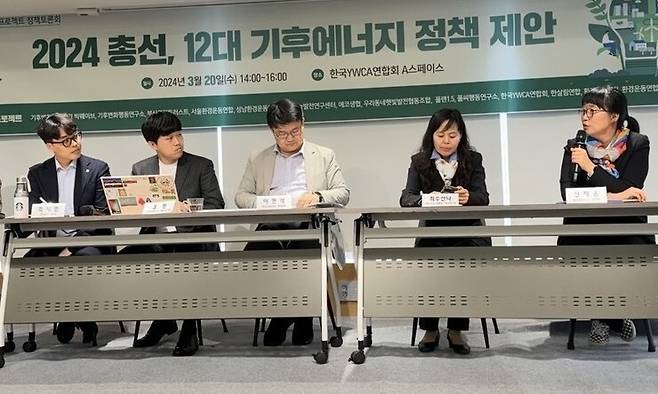 환경운동연합을 비롯한 13개 시민·환경단체가 모인 ‘2024기후총선프로젝트’는 20일 서울 중구 한국와이더블유시에이(YWCA)연합회관 강당에서 ‘12대 기후에너지 정책 제안 토론회’를 개최했다. 정봉비 기자 bee@hani.co.kr