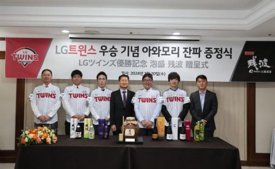 일본 소주회사, LG 트윈스에 우승기원 아와모리주 증정. 사진 LG 트윈스