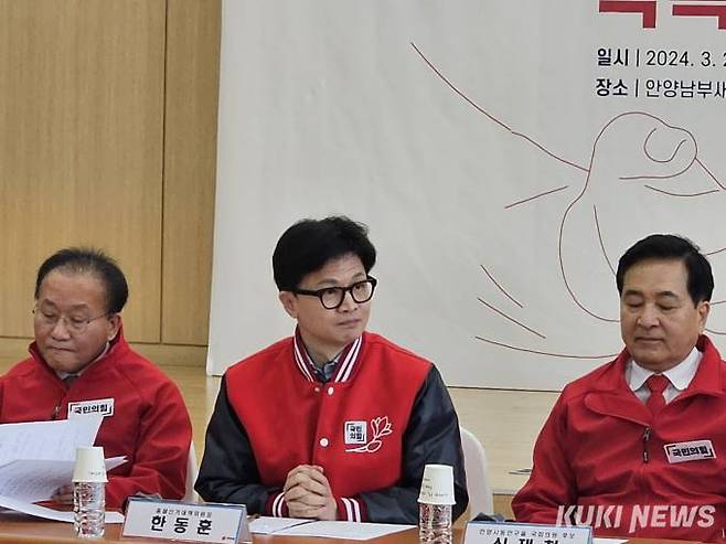 한동훈 국민의힘 총괄선거대책위원장이 20일 경기도 안양시 남부새마을금고 본점에서 현장 중앙선거대책위원회의를 진행하고 있다. 사진=윤상호 기자