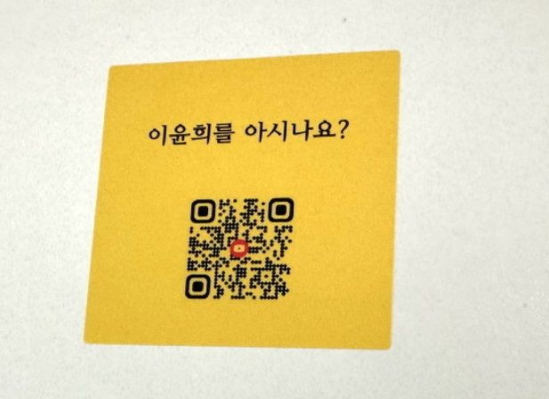 [서울=뉴시스] 전북대학교 교정에 붙은 노란색 스티커로 18년 전 미제사건에 관심이 쏠리고 있다. (사진=뉴스1 캡처) *재판매 및 DB 금지