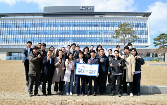 고흥군청과 순천시청 세정 담당 공무원들이 고향사랑 교차기부로 지역 발전에 손을 잡기로 했다.