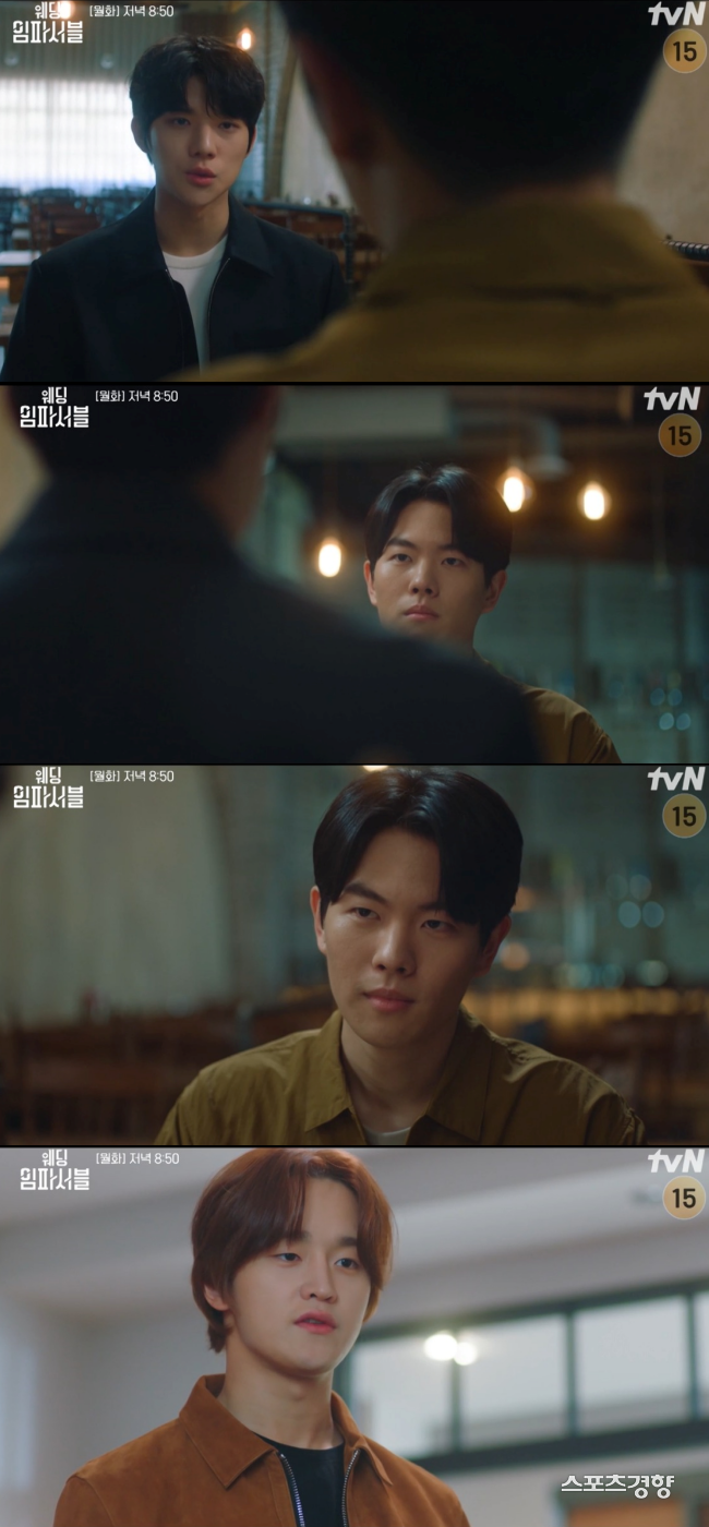 tvN ‘웨딩 임파서블’