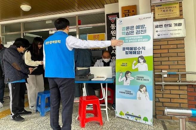 결핵예방 대시민 홍보 캠페인 [부산시 제공]