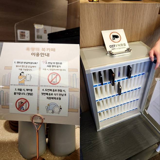 서울 강남의 한 북카페 이용규칙(왼쪽)과 휴대폰 수거함(오른쪽)(사진=이유림 기자)