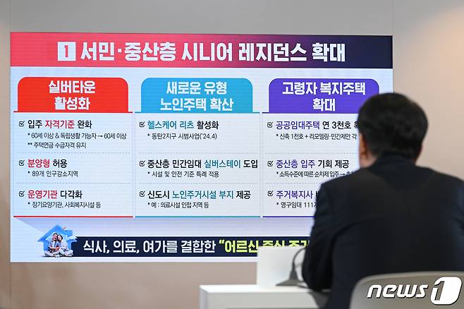 윤석열 대통령이 21일 강원 원주시 건강보험심사평가원에서 ‘건강하고 행복한 노후’를 주제로 열린 22번째 국민과 함께하는 민생토론회에 참석해 조규홍 보건복지부 장관의 발표를 듣고 있다. (대통령실 제공) 2024.3.21/뉴스1 ⓒ News1 안은나 기자