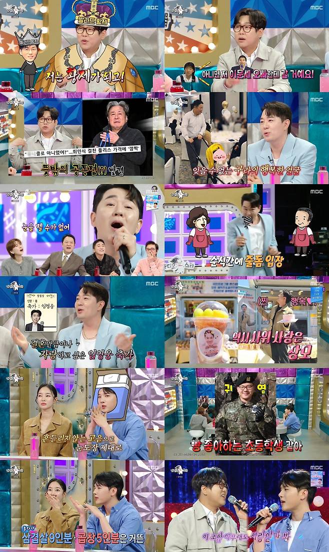 '라디오스타' 방송화면 캡처