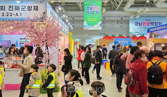 경남관광박람회 21일 창원컨벤션센터에서 개막