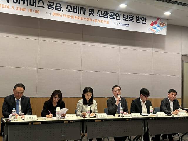 인기협 중국 이커머스 공습, 소비자 및 소상공인 보호방안 세미나