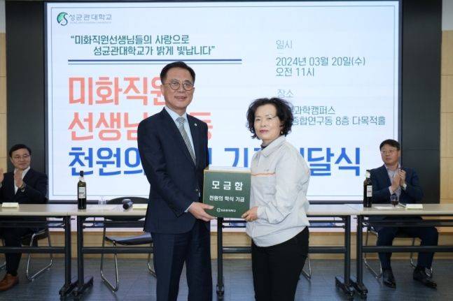 /사진=성균관대