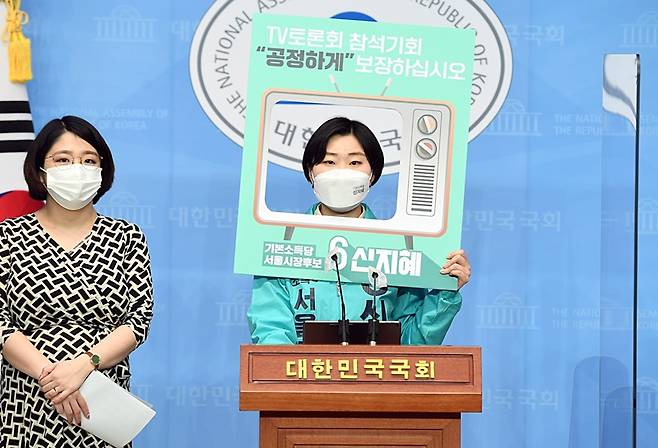 ▲ 2021년 3월 서울시장 선거를 앞두고 신지혜 기본소득당 서울시장 후보가 용혜인 기본소득당 후보와 함께 18일 선거 토론제도 개선을 촉구하고 있다. ⓒ 연합뉴스