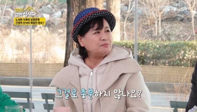 KBS 2TV '박원숙의 같이 삽시다 시즌3'. / KBS 2TV '박원숙의 같이 삽시다 시즌3' 방송 캡처