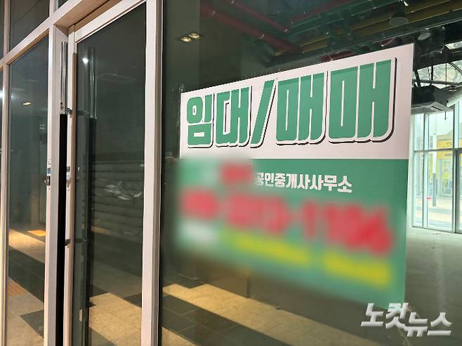 세종시 나성동 상가 곳곳에 임대, 매매 표시가 붙어있다. 김미성 기자