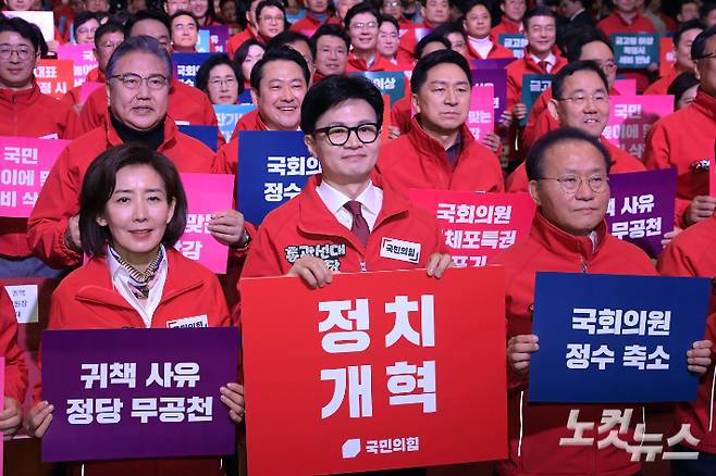 국민의힘 한동훈 총괄선대위원장과 윤재옥, 나경원 공동선대위원장 등 참석자들이 19일 서울 여의도 국회에서 열린 제22대 총선 중앙선대위 발대식 및 공천자대회에서 '정치개혁' 퍼포먼스를 하고 있다. 윤창원 기자