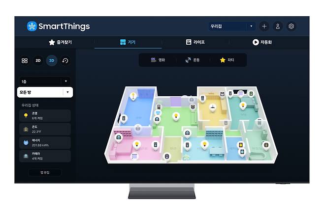 주거 공간의 평면도를 보면서 기기를 제어할 수 있는 삼성전자의 맵뷰를 ‘Neo QLED 8K TV’에서 이용하는 모습.  삼성전자 제공