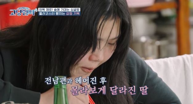 ‘고딩엄빠4’ 방송 화면 캡처. MBN 제공.