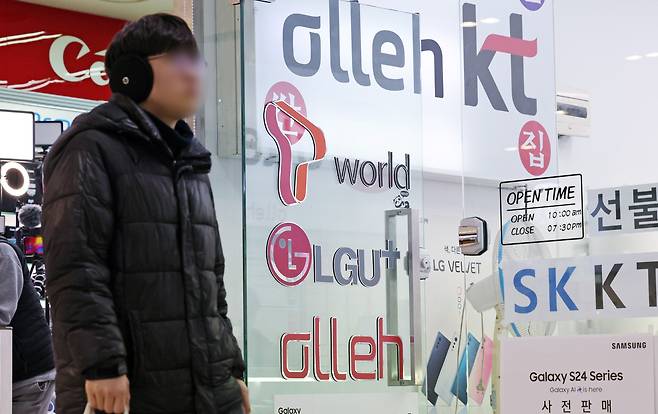 서울의 한 휴대폰 매장 앞으로 시민이 지나가고 있다. /뉴스1