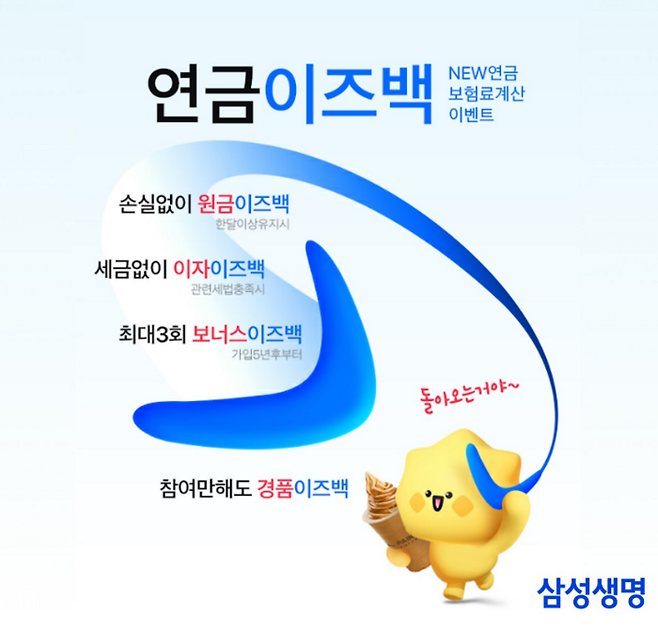 [사진 제공 = 삼성생명]