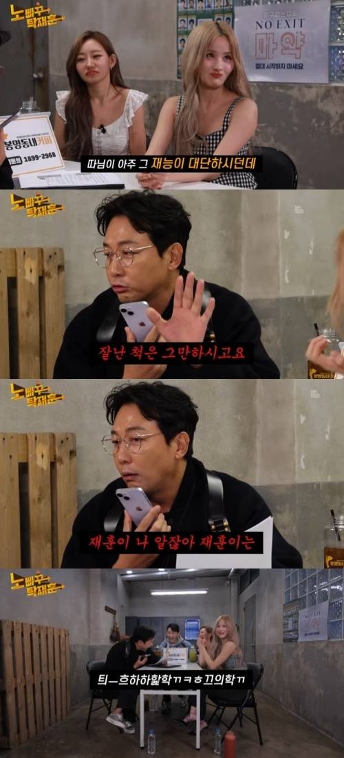 사진=유튜브 채널 ‘노빠꾸탁재훈’ 캡처