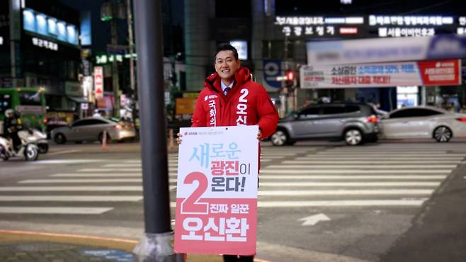 3월11일 저녁 7시 서울 광진구 자양사거리에서 퇴근하는 시민들에게 인사하는 오신환 전 의원 /사진=오신환 캠프 제공