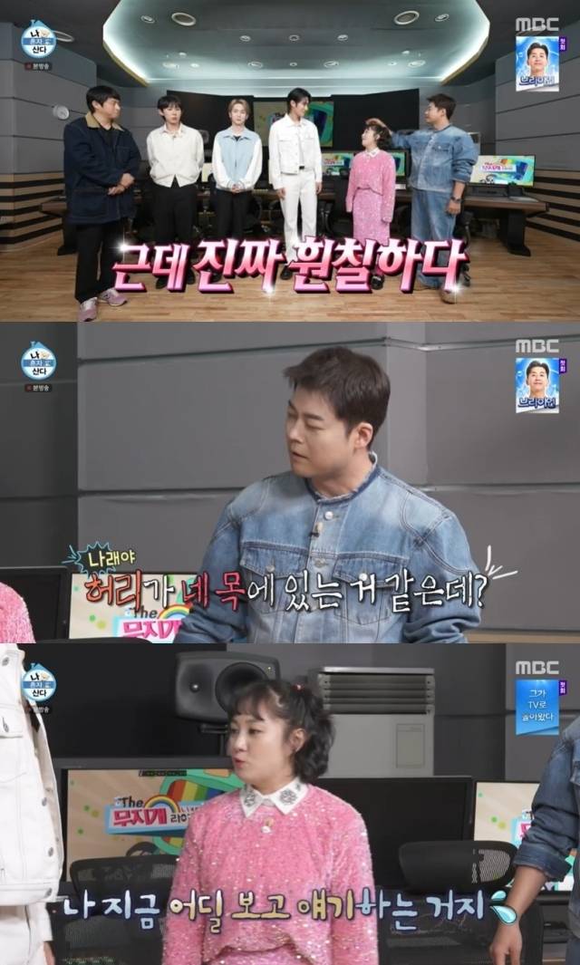 MBC '나 혼자 산다' 방송 화면