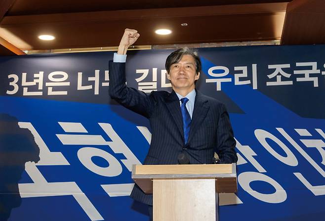 조국 조국혁신당 대표가 3월17일 인천 남동구 샤펠드미앙에서 열린 인천시당 창당발기인대회에 참석하고 있다. ⓒ조국혁신당 제공