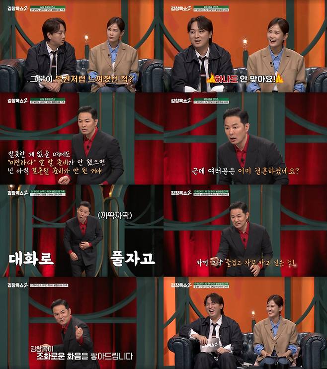 ‘김창옥쇼2’ 방송 화면 캡처. tvN 제공.