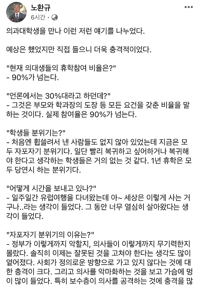 사진출처=노환규 sns