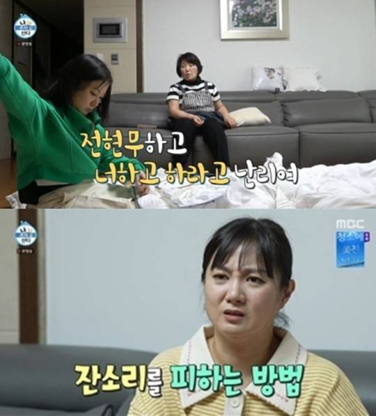 MBC ‘나 혼자 산다’
