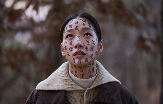 한국 영화 ‘파묘’(2024)의 한 장면. [사진 쇼박스]